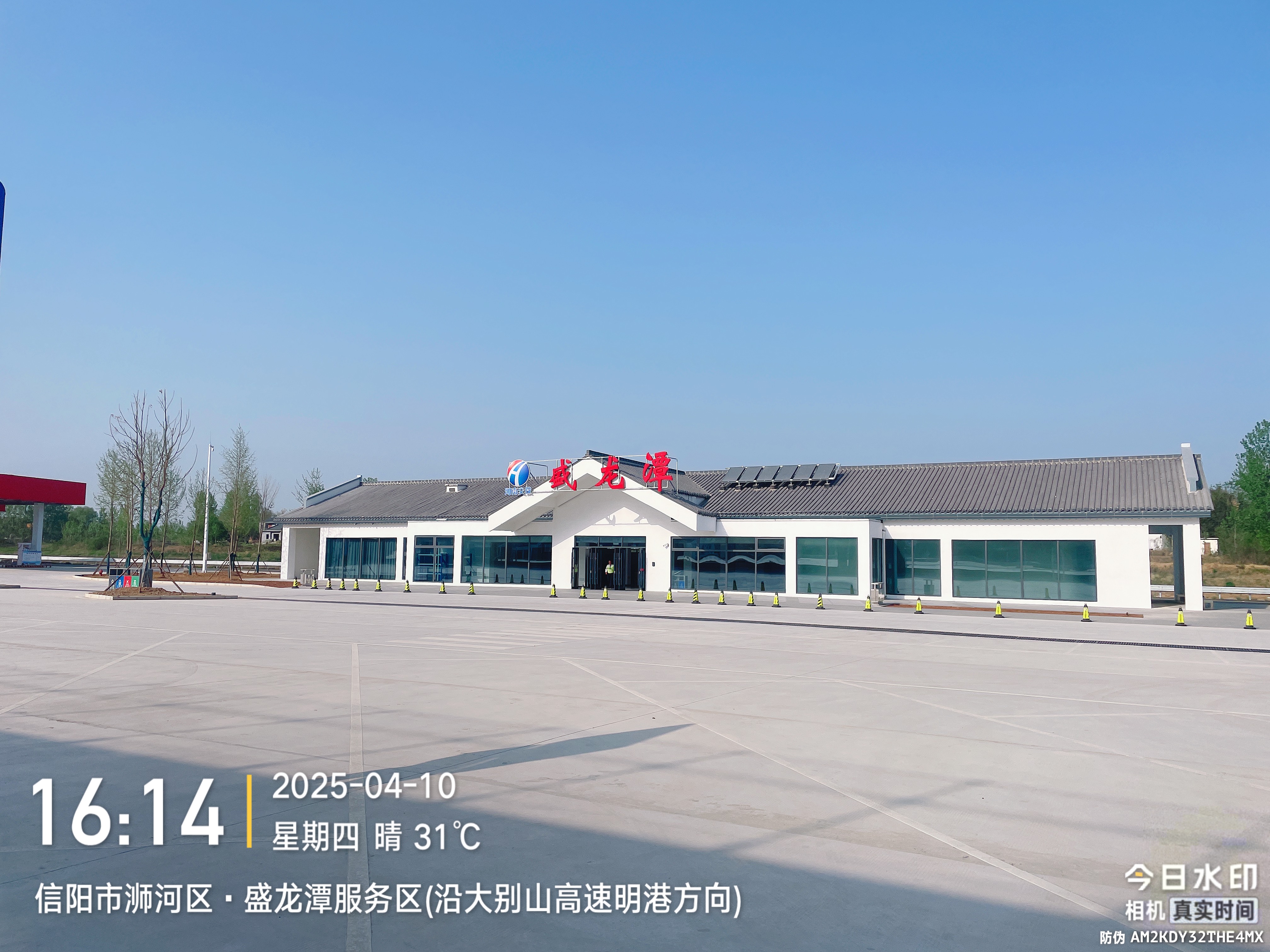 河南交投集團信陽段盛龍?zhí)斗諈^司機之家監(jiān)控項目